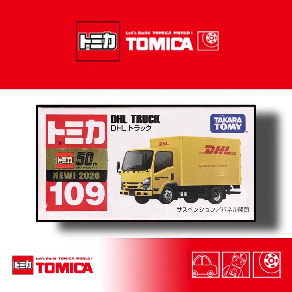 《兩津車庫》TOMICA 多美 NO. 109 DHL TRUCK 貨車 新車貼