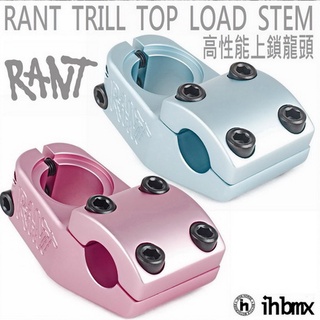 RANT TRILL TOP LOAD STEM 上鎖龍頭 攀岩車/直排輪/DH/極限單車/街道車