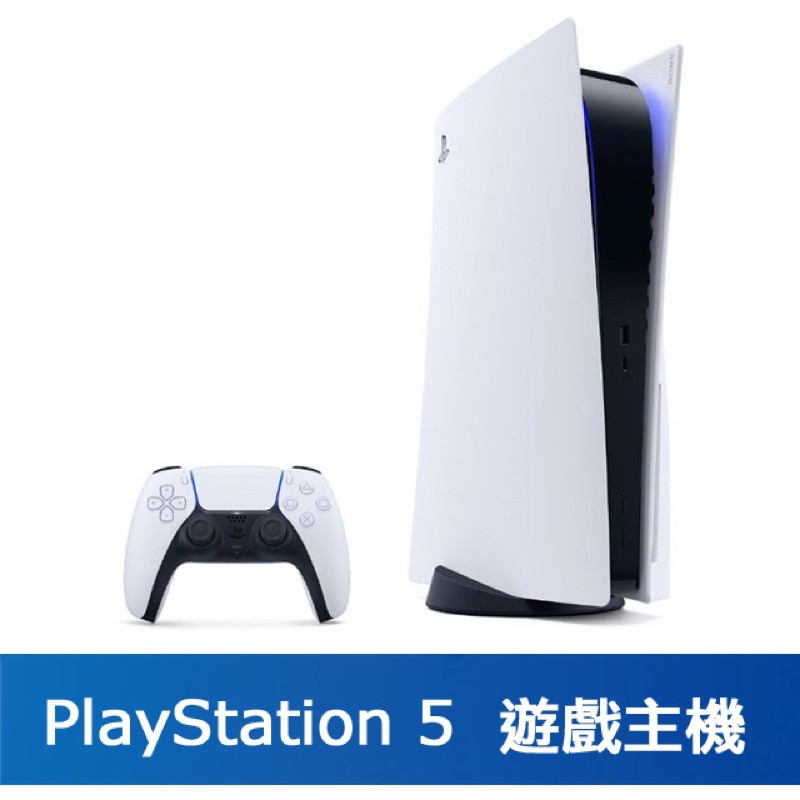 現貨 PS5主機光碟版PlayStation5光碟版 宜蘭面交或宅配