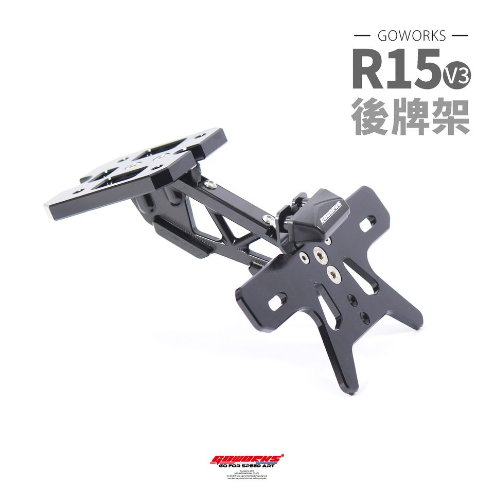 三重賣場 R15短牌架 R15 V3短牌架 R15 V4短牌架 R15牌架 R15 V3鋁合金牌架 Go-works牌架