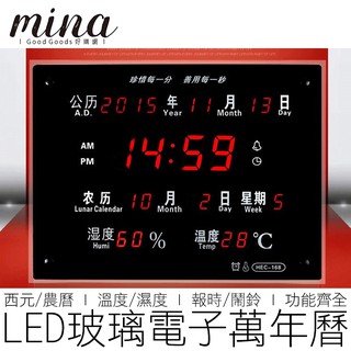 【臺灣出貨】LED壁掛萬年曆 40*30 溫度/濕度/農曆/星期/報時/鬧鐘 時鐘 掛鐘 數字鐘 電子鐘
