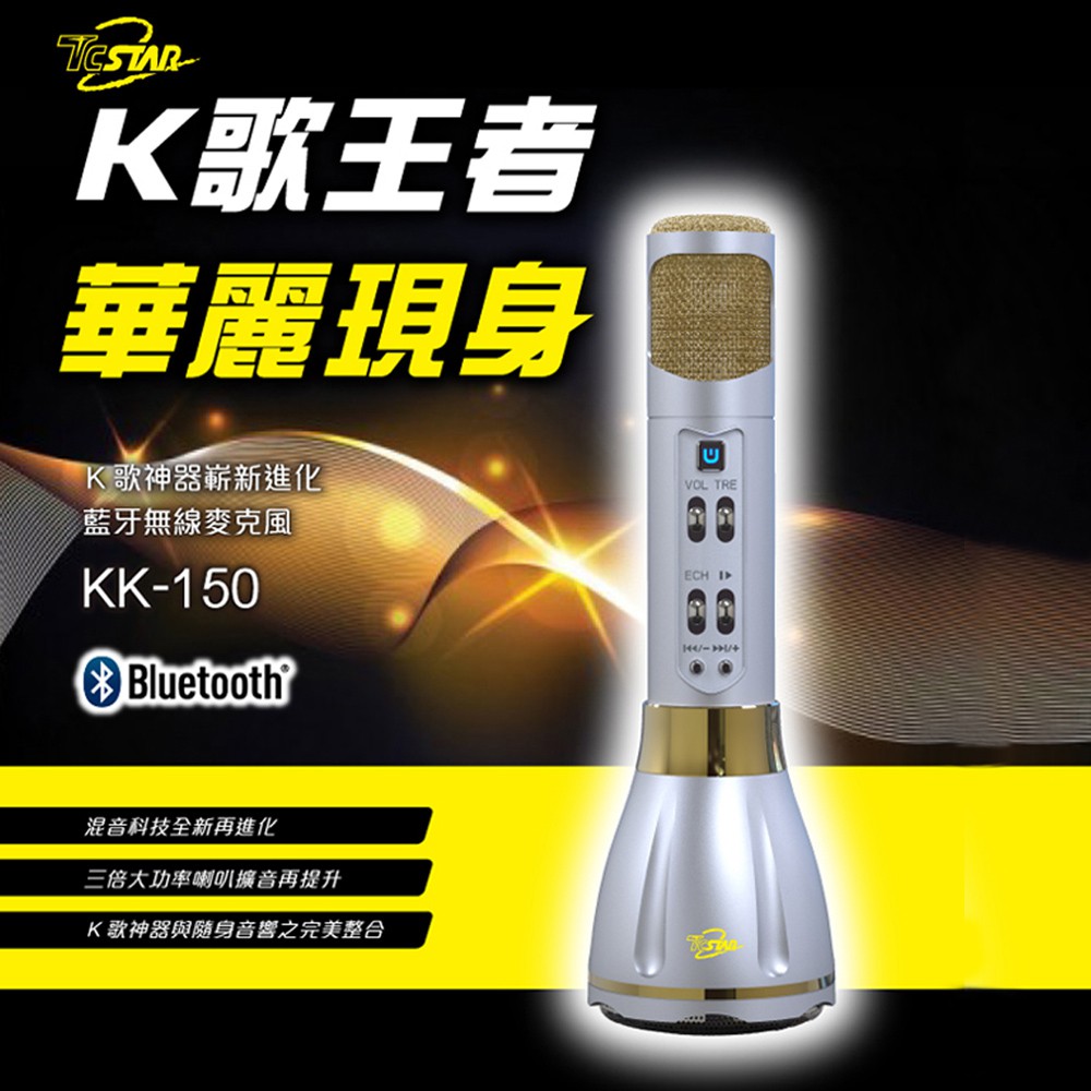 TCSTAR 可插卡藍牙K歌麥克風喇叭 KK-150SR  現貨 蝦皮直送