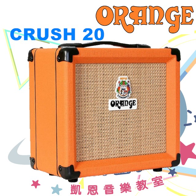 公司貨 電吉他音箱 Orange Crush 英國大廠品質保證 12瓦音箱 凱恩音樂教室 擴大機cr 蝦皮購物