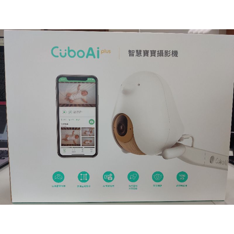 Cubo Ai Plus 智慧寶寶攝影機 成長型支架組