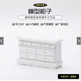 （木質手作五格抽屜可開）迷你模擬 歐式 五斗櫃 床頭櫃 臥室 邊櫃 梳妝臺 櫃子 衣櫃 袖珍 食玩 微縮 微景觀 模型