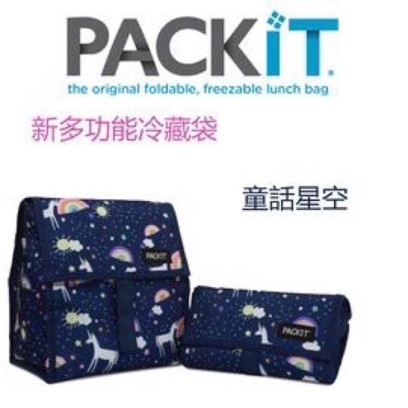 二手七成新PACKiT冰酷多功能保冰袋母乳袋冰凍袋保冷袋