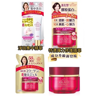 正品【KOSE 高絲】極上活妍 特濃彈力細紋修護精華 100g 補充包緊緻淨斑集中精華濃厚乳霜 日用UV 凝凍