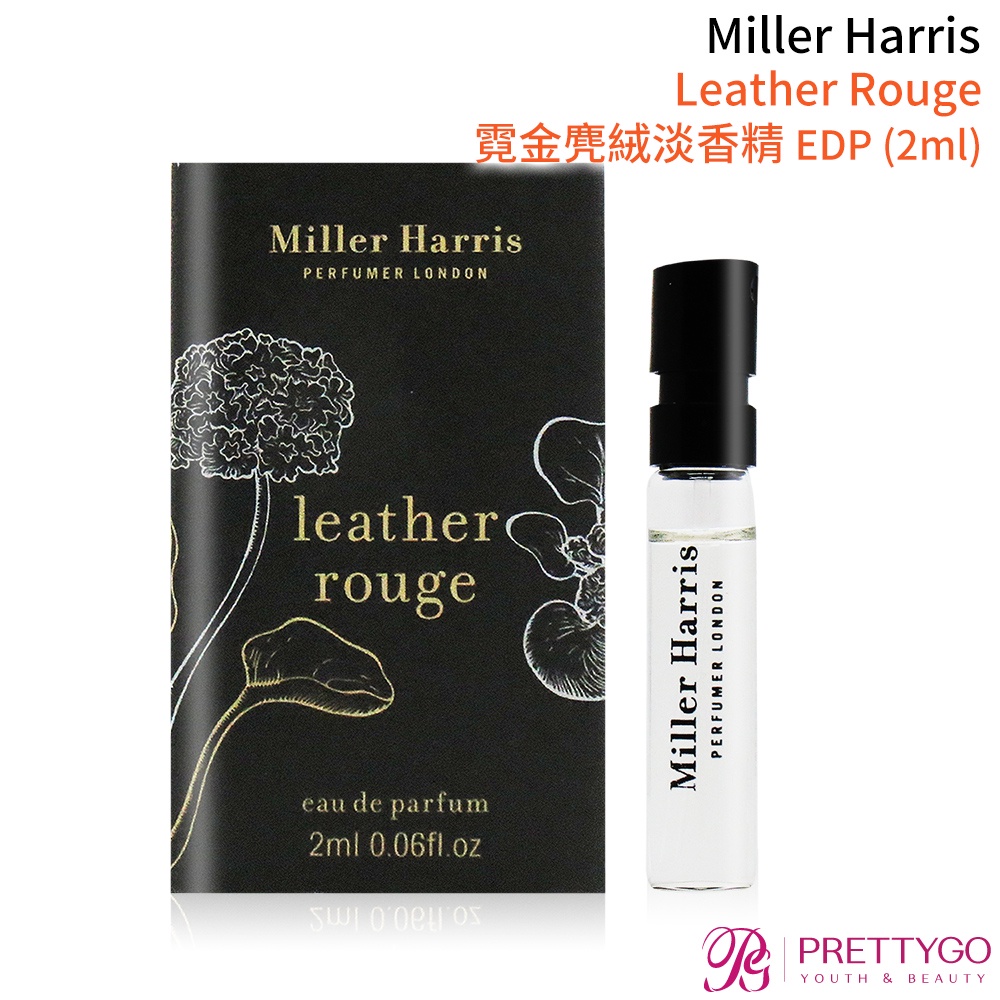 Miller Harris 霓金麂絨淡香精 Leather Rouge(2ml) EDP-香水隨身針管試香【美麗購】
