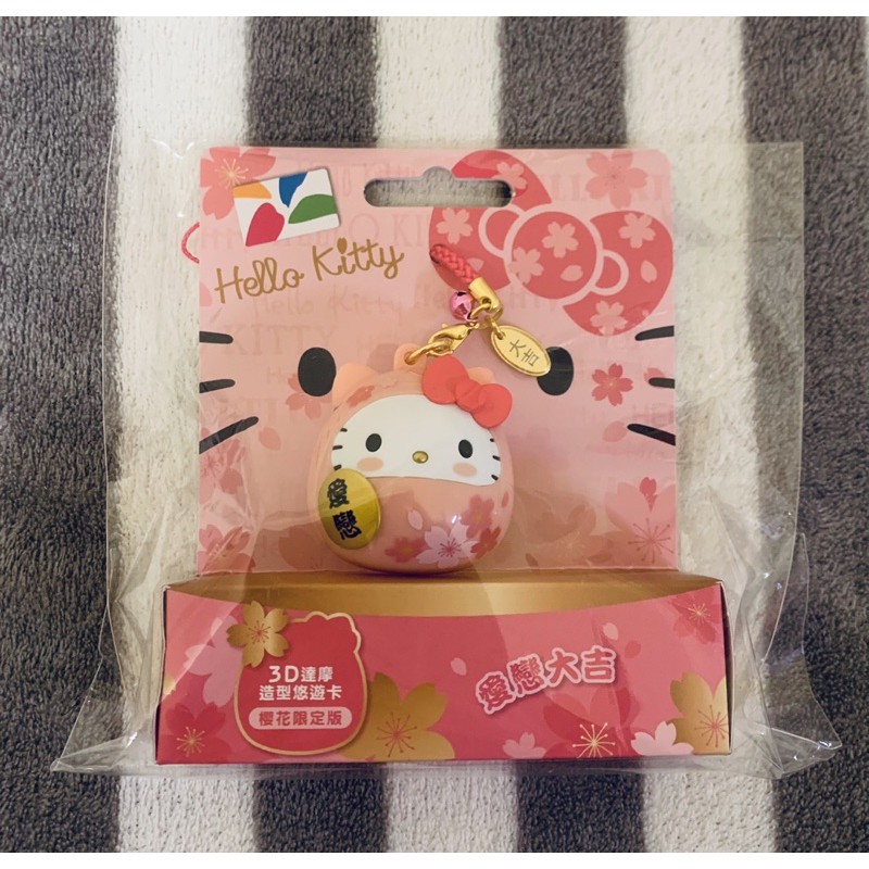 🔥只有一件！Hello Kitty達摩3D造型悠遊卡🎀