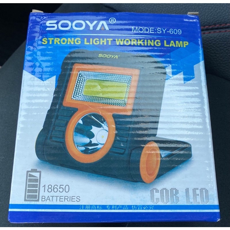 新品-SOOYA SY-609多功能雙燈源手提工作燈 投射燈COB LED