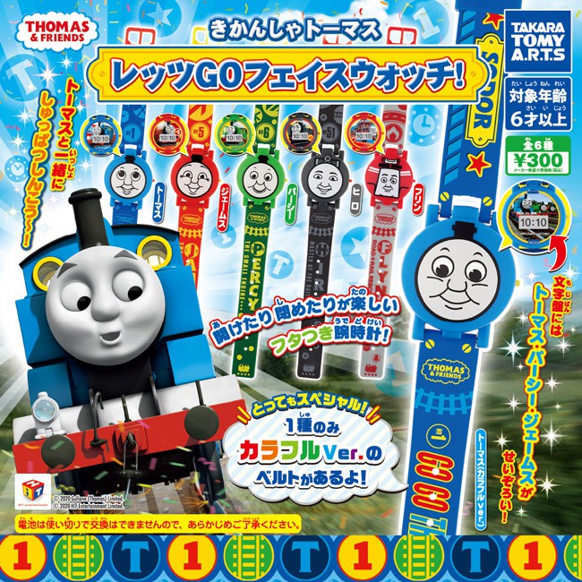 含稅 湯瑪士火車 電子錶 扭蛋 轉蛋 手錶 兒童錶 造型電子錶 湯瑪士小火車 TAKARA TOMY 日本正版