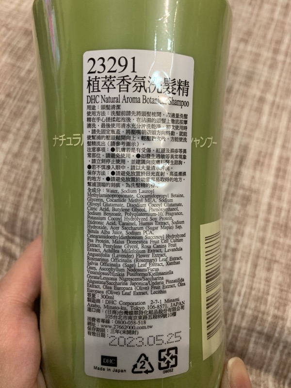 全新 Dhc 植萃香氛洗髮精無矽靈 06上市 蝦皮購物