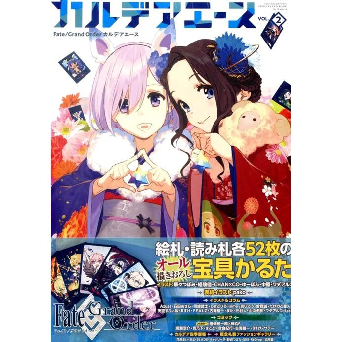 Tp小屋 現貨 日文書fate Grand Order Fgo 遊戲fan Book Vol 2 蝦皮購物
