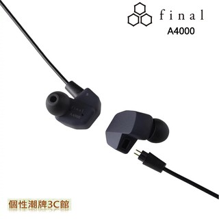 日本 Final A4000 CM插針 [官方授權經銷] 可換線 入耳式耳機 公司貨兩年保固 (個性潮牌3C館)