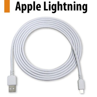 【雲城zCity】MFI認證 Apple Lightning 2米充電線 傳輸線 2M