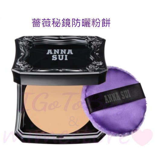 現貨 2021發表 ANNA SUI 安娜蘇 薔薇秘鏡防曬粉餅 共3色