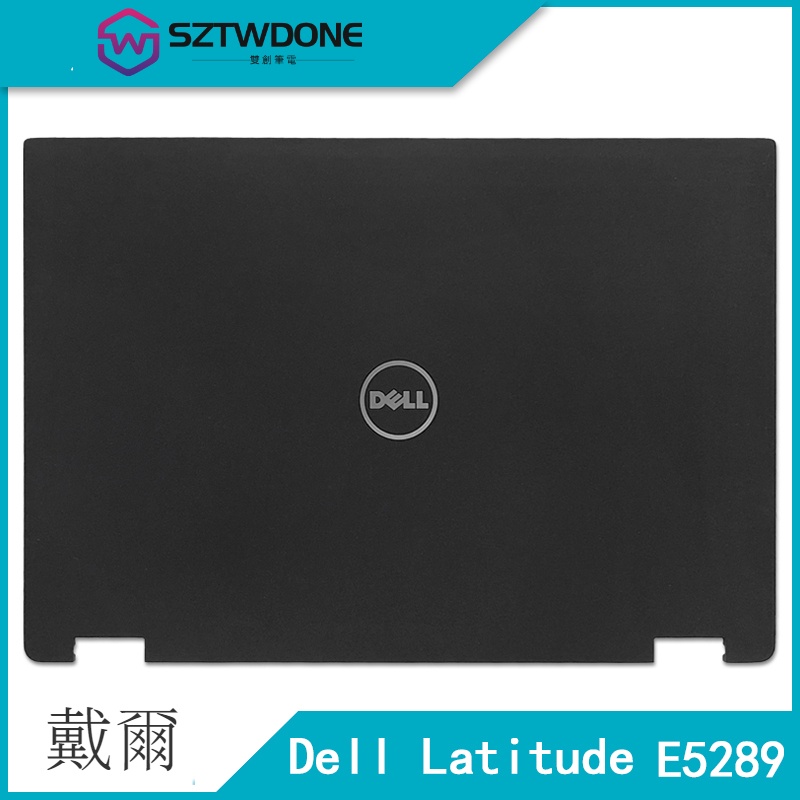適用於 Dell/戴爾 Latitude 5289 E5289 A殼 后蓋 筆記型電腦外殼0RP0P4