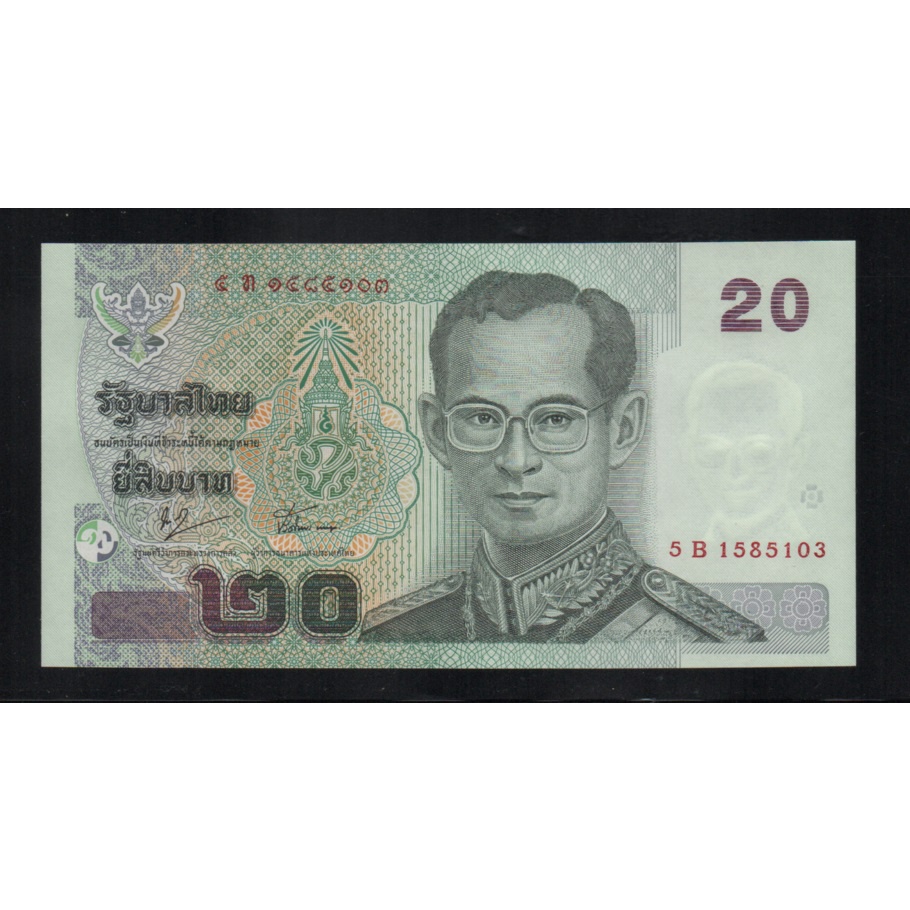 【低價外鈔】泰國ND 2003年 20 Baht 泰銖 紙鈔一枚 ，泰王蒲美蓬，絕版少見~