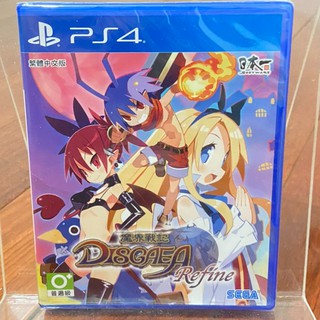 PS4魔界戰記 DISGAEA Refine 中文版 全新現貨