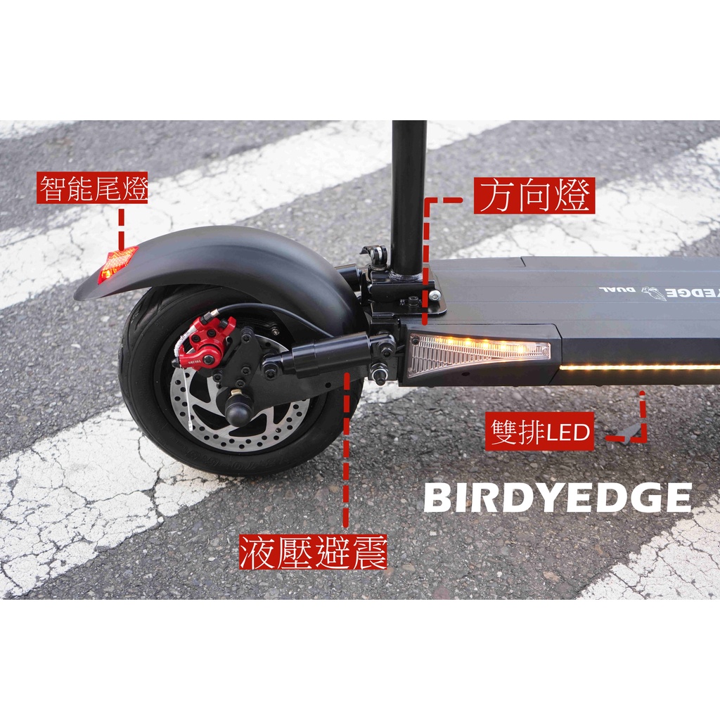 BIRDYEDGE G5X 雙驅動電動滑板車