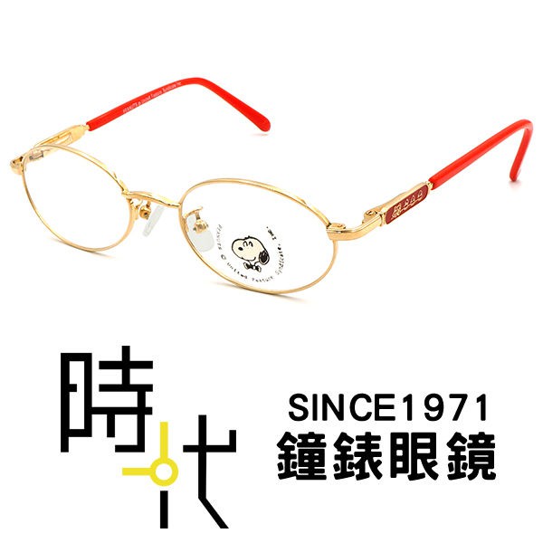 【Snoopy史努比】 SNP7105 c17 兒童光學眼鏡 鏡框 紅 台南 時代眼鏡