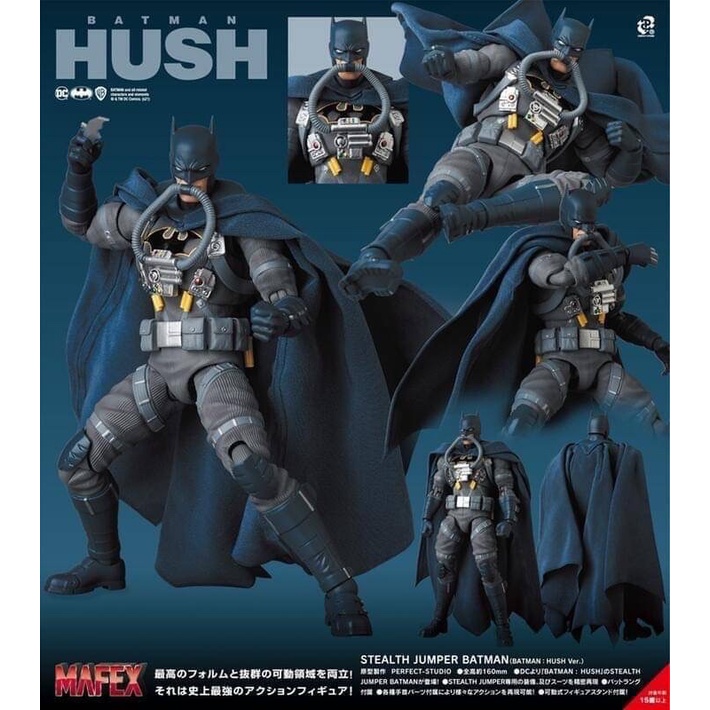 全新現貨 MAFEX DC 蝙蝠俠 緘默 小丑 匿蹤跳傘裝