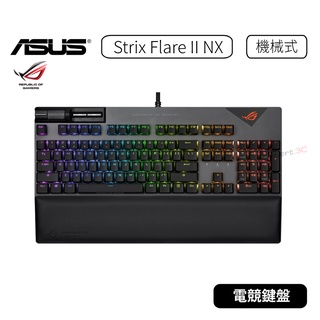 【原廠公司貨】華碩 ASUS ROG Strix Flare II NX 機械式電競鍵盤 電競鍵盤