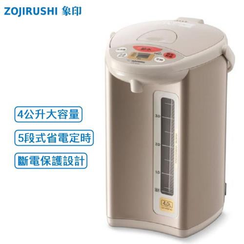 【ZOJIRUSHI 象印】4L微電腦熱水瓶(CD-WBF40)