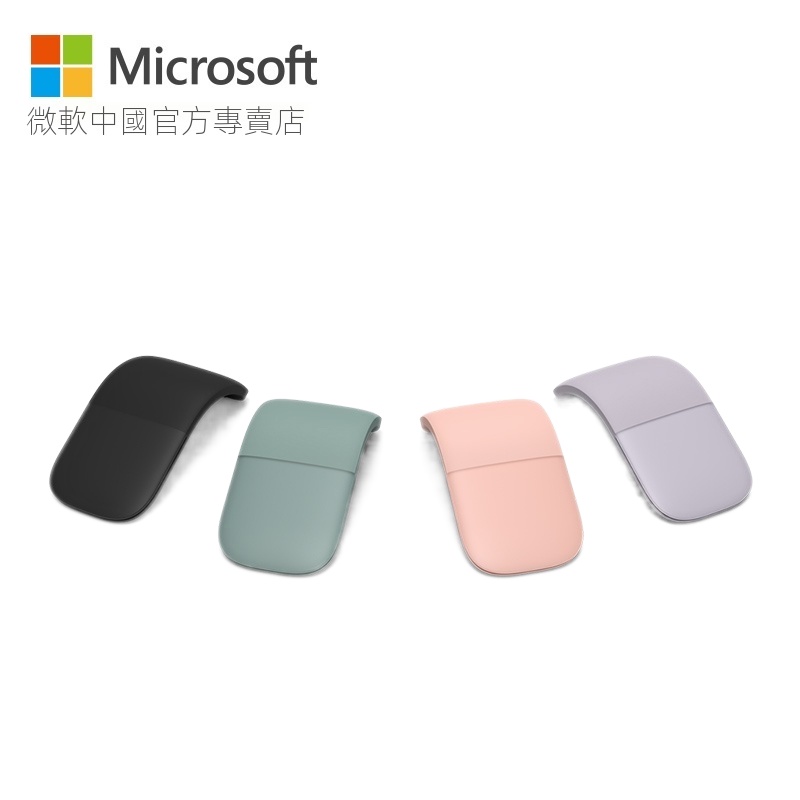 ℡▽Microsoft/微軟Surface Arc Touch無線藍牙鼠標可折疊超薄便攜適用蘋果mac筆記本電腦觸控靜音