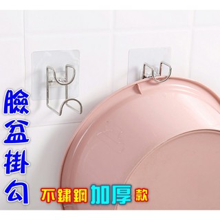 💖現貨🇹🇼💖 無痕掛勾 臉盆掛勾 掛勾 多功能掛勾 無痕不鏽鋼臉盆掛勾 砧板掛勾 衛浴收納掛勾 不鏽鋼掛勾 不鏽鋼