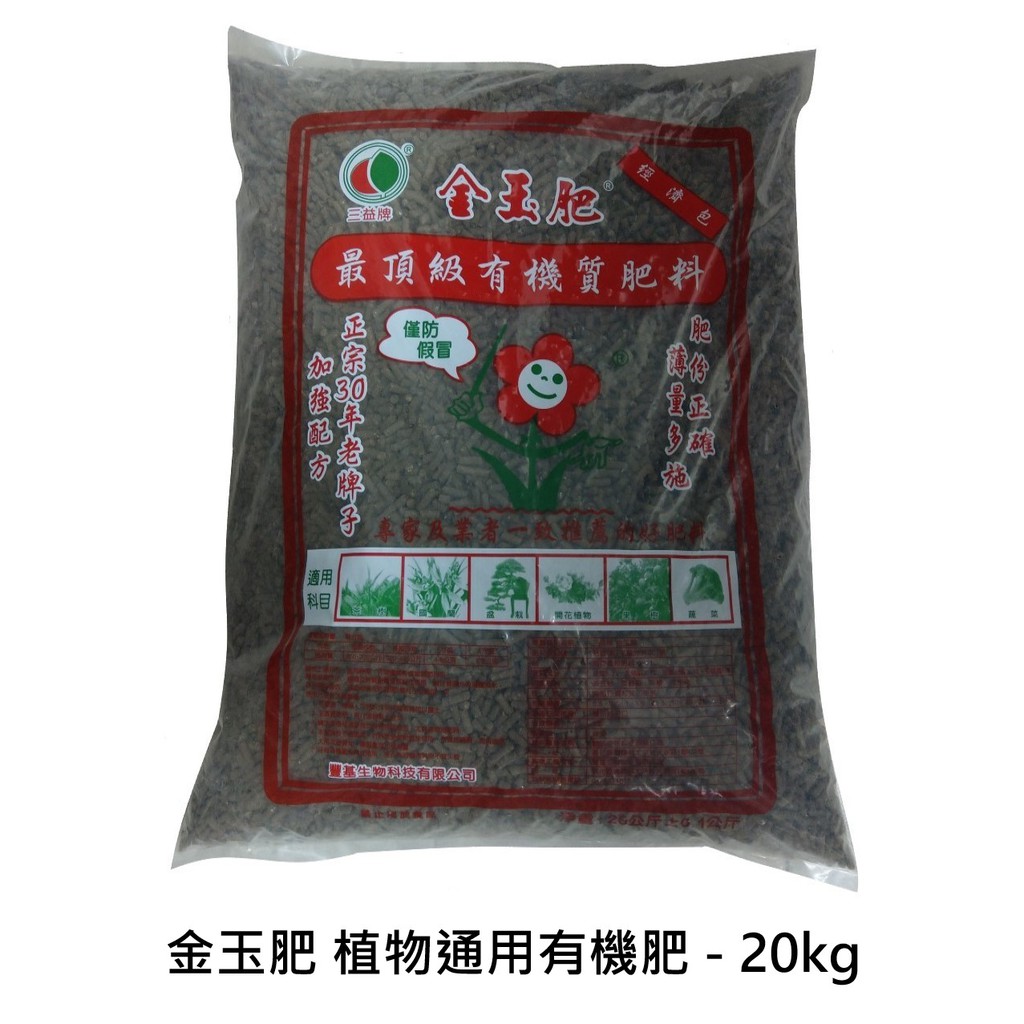 有機肥kg Ptt Dcard討論與高評價網拍商品 21年9月 飛比價格