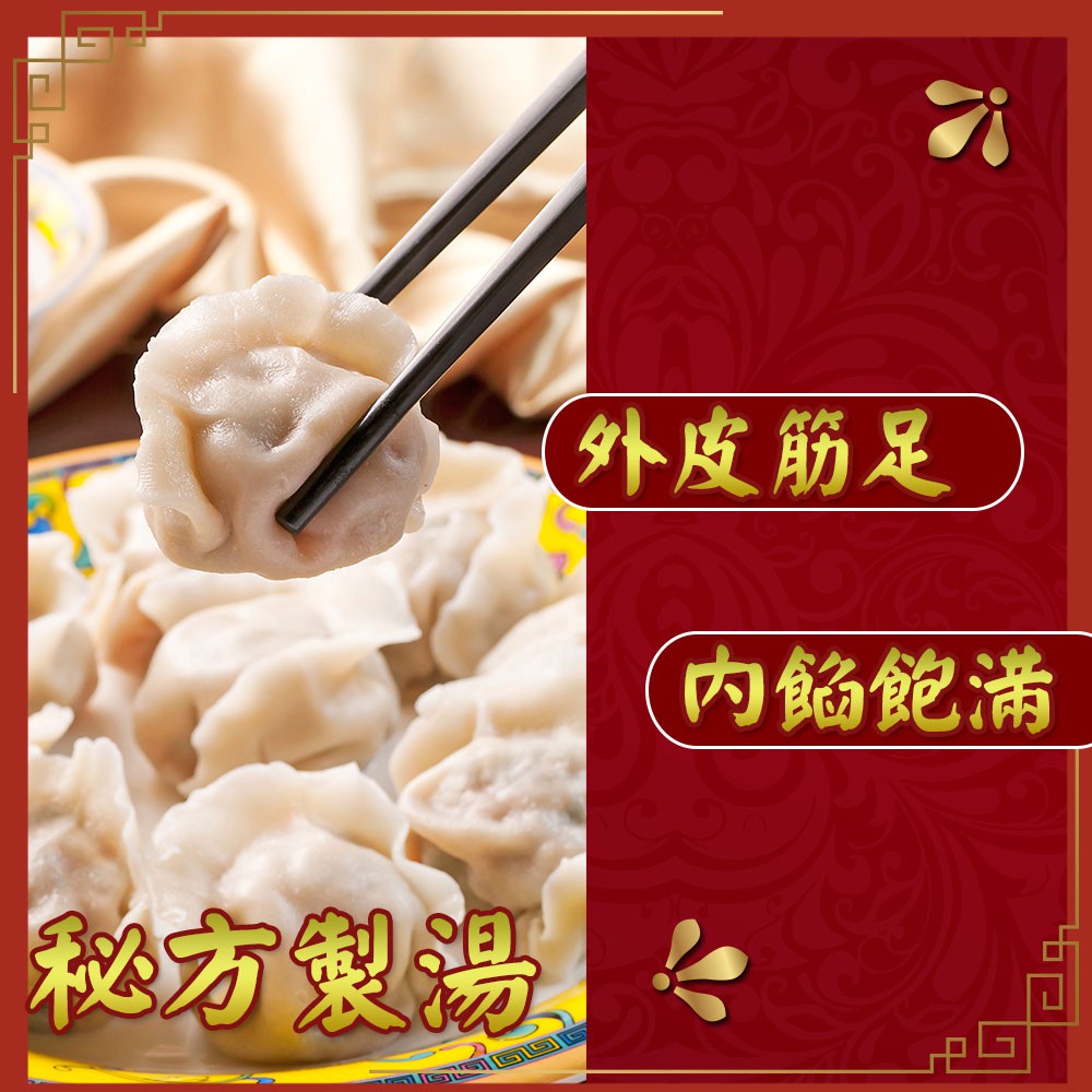 餡老滿 松花皮蛋豬肉水餃 360g 10 10顆 包 X1包 蝦皮購物