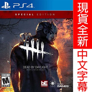 PS4 黎明死線 特別版 中英文美版 Dead by Daylight Special【一起玩】(全新現貨)