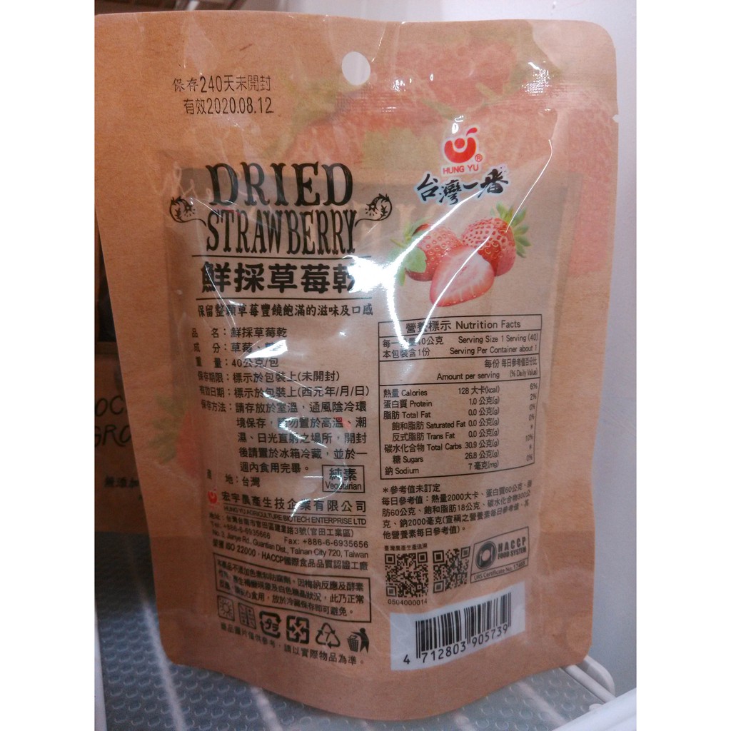 可單買ikea代購綜合水果脆片 綜合野菜脆片 珍珠芭樂乾 愛文芒果乾 鮮採草莓乾即時全素蜜餞零食 蝦皮購物