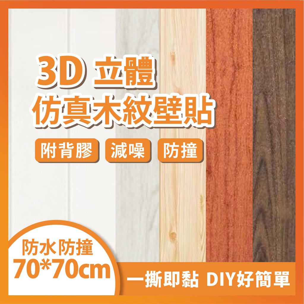 牆壁脫落 優惠推薦 21年7月 蝦皮購物台灣