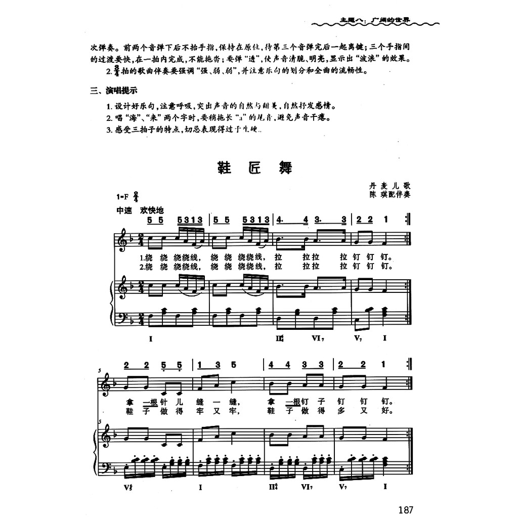 正版包郵幼兒歌曲邊彈邊唱指導五線譜附歌詞伴奏教學鋼琴教材書籍兒童幼兒園學前教育鋼琴教程教材上海音樂出版社 蝦皮購物