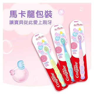 *COIN BABY*全新高露潔 Cushion Clean 兒童軟毛牙刷-五歲+