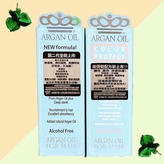 MONACO ARGAN OIL 魔娜歌 摩洛哥堅果油 染燙鎖色 深層修護 / 摩洛哥油