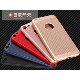 手機殼 網殼 洞洞殼 散熱網殼iphone7 plus iphone6s plus iphone5s