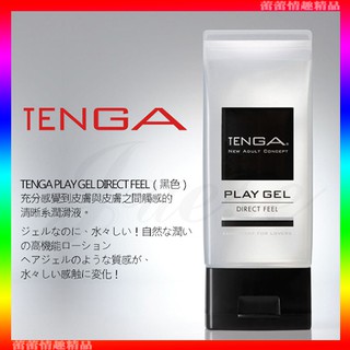 特價♛蕾蕾情趣♛ 日本TENGA-PLAY GEL-DIRECT FEEL 鮮明觸感型潤滑液(黑)160ml
