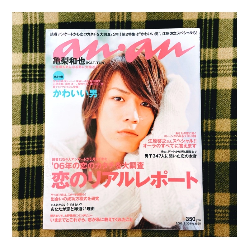 日雜 Anan No 1525 06 08 30 封面 Kat Tun 龜梨和也 關八大倉忠義松田翔太 蝦皮購物