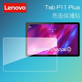 亮面/霧面 螢幕保護貼 Lenovo 聯想 Tab P11 Plus TB-J616F 平板保護貼 軟性 亮貼 霧貼
