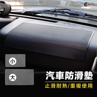 ［鍍客doker］車用防滑墊 止滑墊 防滑墊 汽車 抗曬 耐高溫 手機 置物墊 汽車防滑貼 止滑貼 防滑 置物墊 矽膠