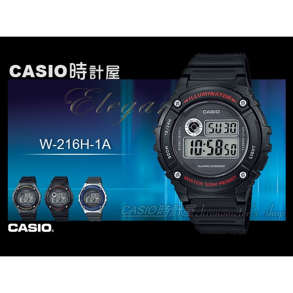 CASIO 手錶專賣店 時計屋 W-216H-1A 男錶 數字電子錶 樹脂錶帶 秒錶 全自動日曆 W-216H