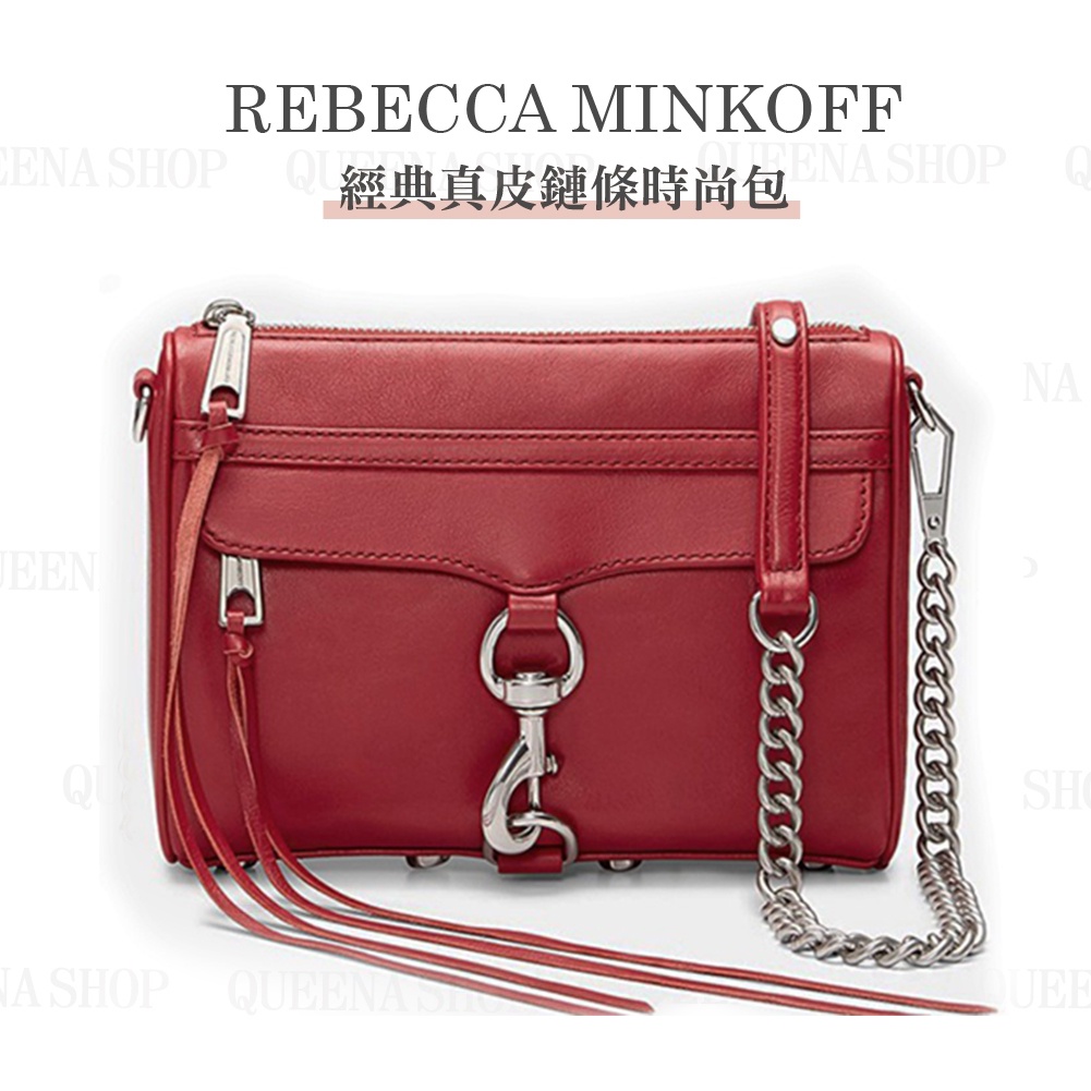 【Rebecca minkoff】Mini mac 經典鏈帶肩包 美國精品品牌 酒紅色金鍊(開箱/價格/穿搭/斜背包