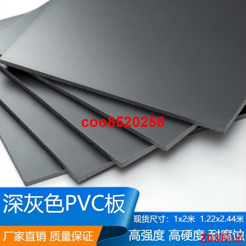 プラスチック PVC（塩ビ） 切板（グレー） 板厚 10mm 450mm×850mm 通販