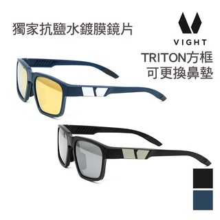 VIGHT 台灣 TRITON 方框 太陽眼鏡 可更換鼻墊設計 台灣設計 生產製造 多層鍍膜 抗鹽水鏡片12312