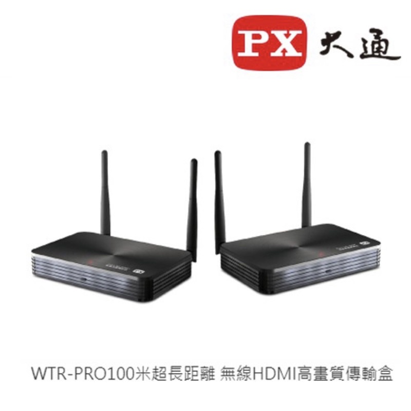 PX大通 超長距離 HDMI無線傳輸盒 WTR-PRO 1080p 多點傳輸 無線100米 3D支援