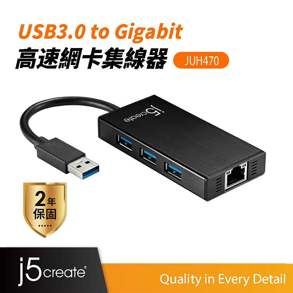 【j5create 凱捷】USB3.0多功能外接網路擴充卡-JUH470 USB集線器/HUB/外接網路卡