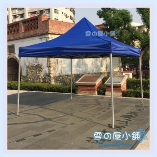 加強骨架全鋁合金不生鏽歐式帳篷 廣告帳篷 活動快速帳 帳篷 露營炊事帳 客廳帳 全藍銀膠抗UV防水布 雪之屋
